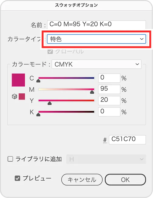 カラータイプを確認