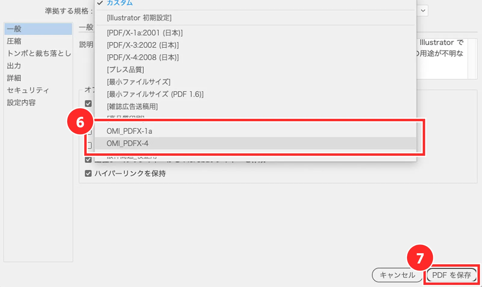 「x-1a」もしくは「X-4」を選択