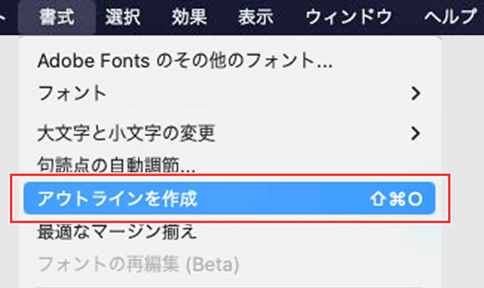 入稿用データはアウトラインをとってください